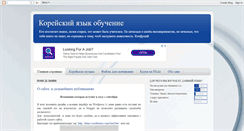 Desktop Screenshot of koreanclass.info