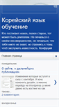 Mobile Screenshot of koreanclass.info